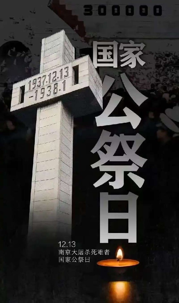 铭记历史守护和平